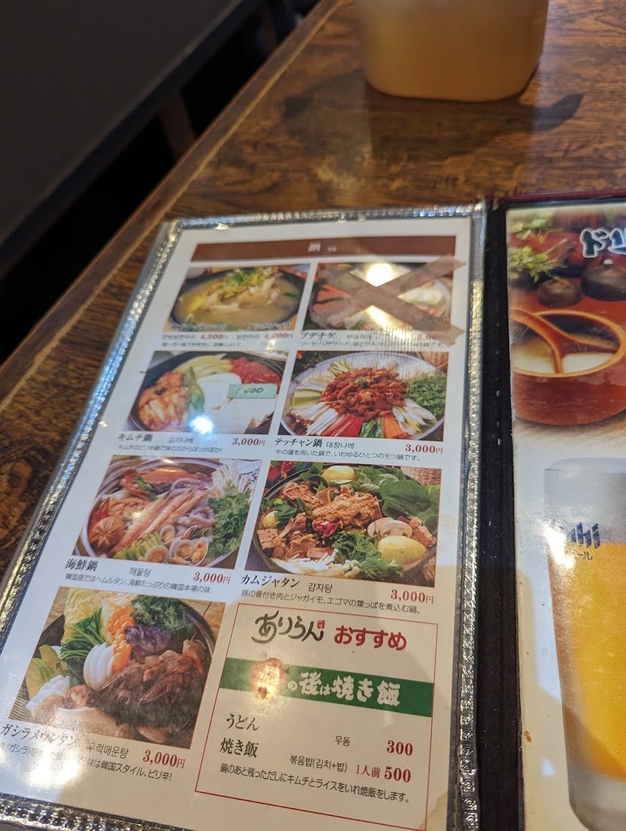 アリラン メニュー写真 12